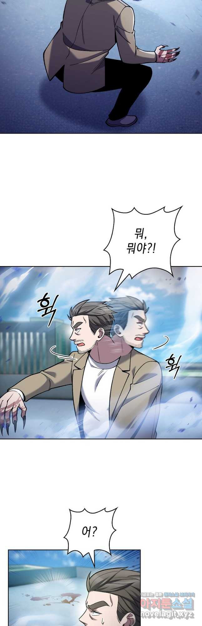 무림에서 온 배달부 29화 3