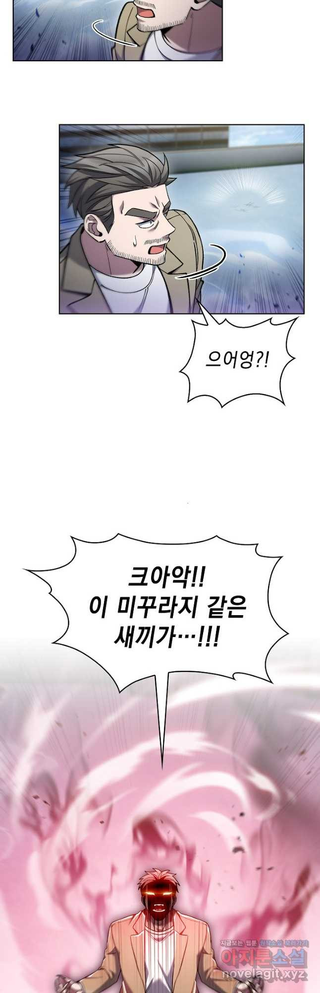 무림에서 온 배달부 29화 4