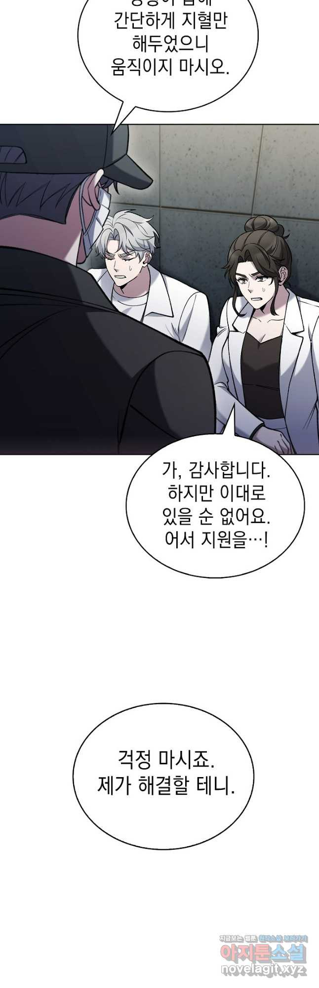 무림에서 온 배달부 29화 7