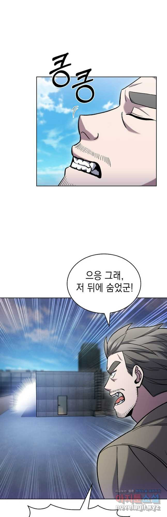 무림에서 온 배달부 29화 8