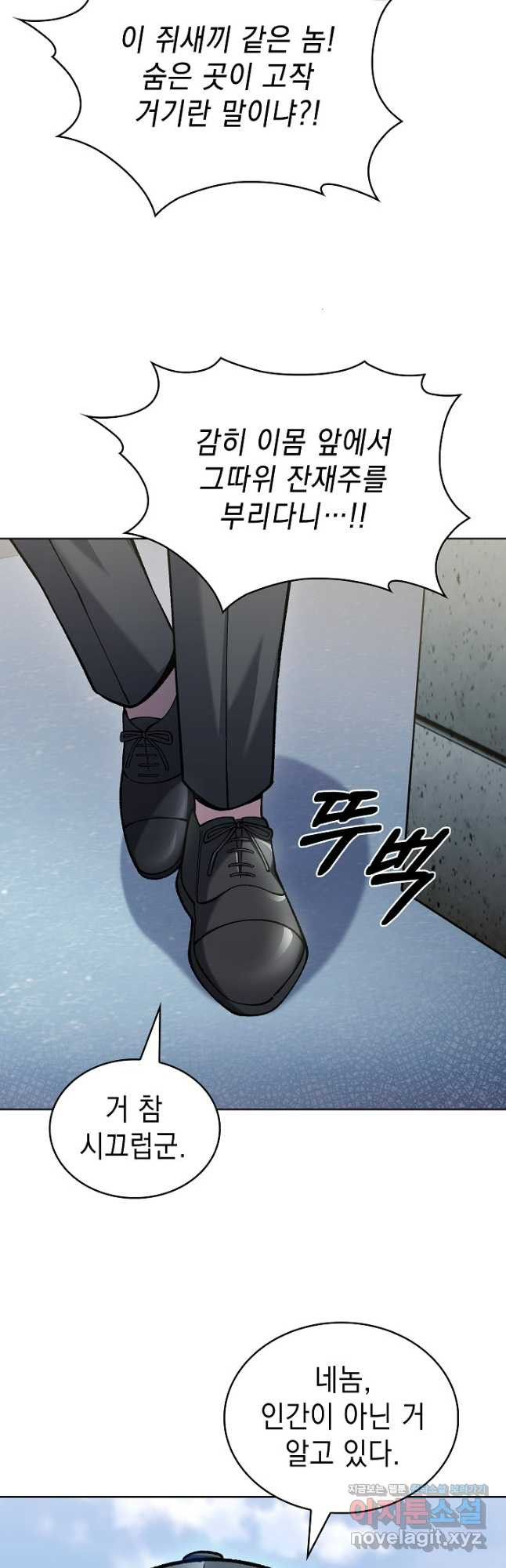 무림에서 온 배달부 29화 9