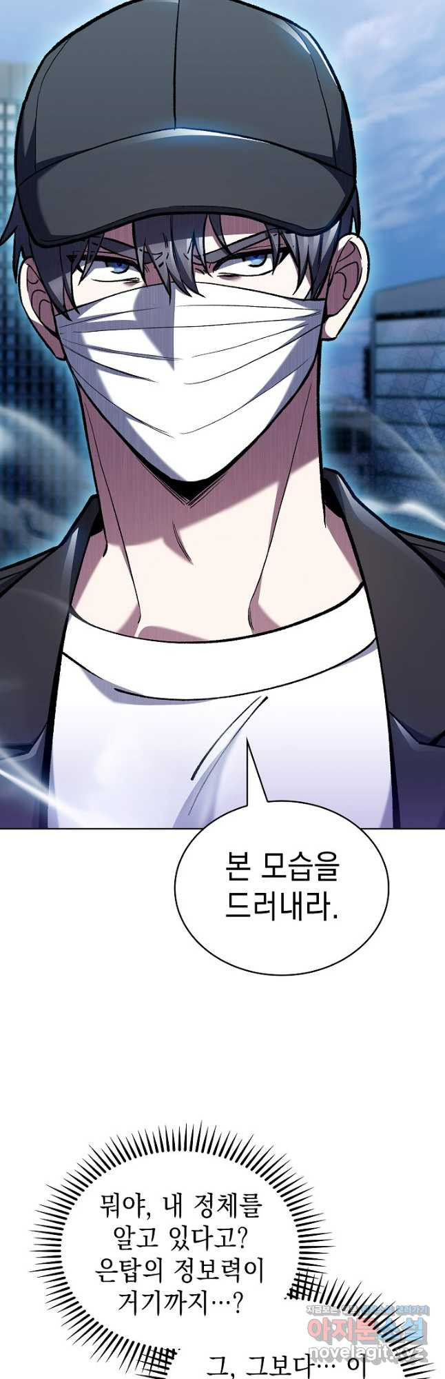 무림에서 온 배달부 29화 10