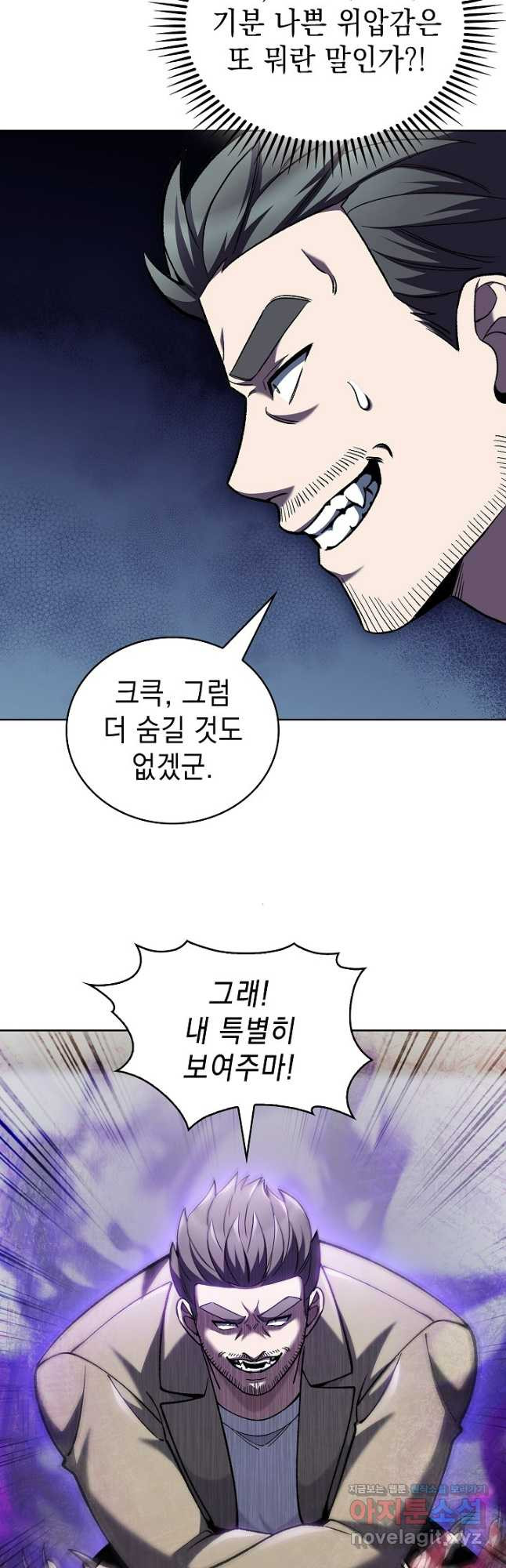 무림에서 온 배달부 29화 11