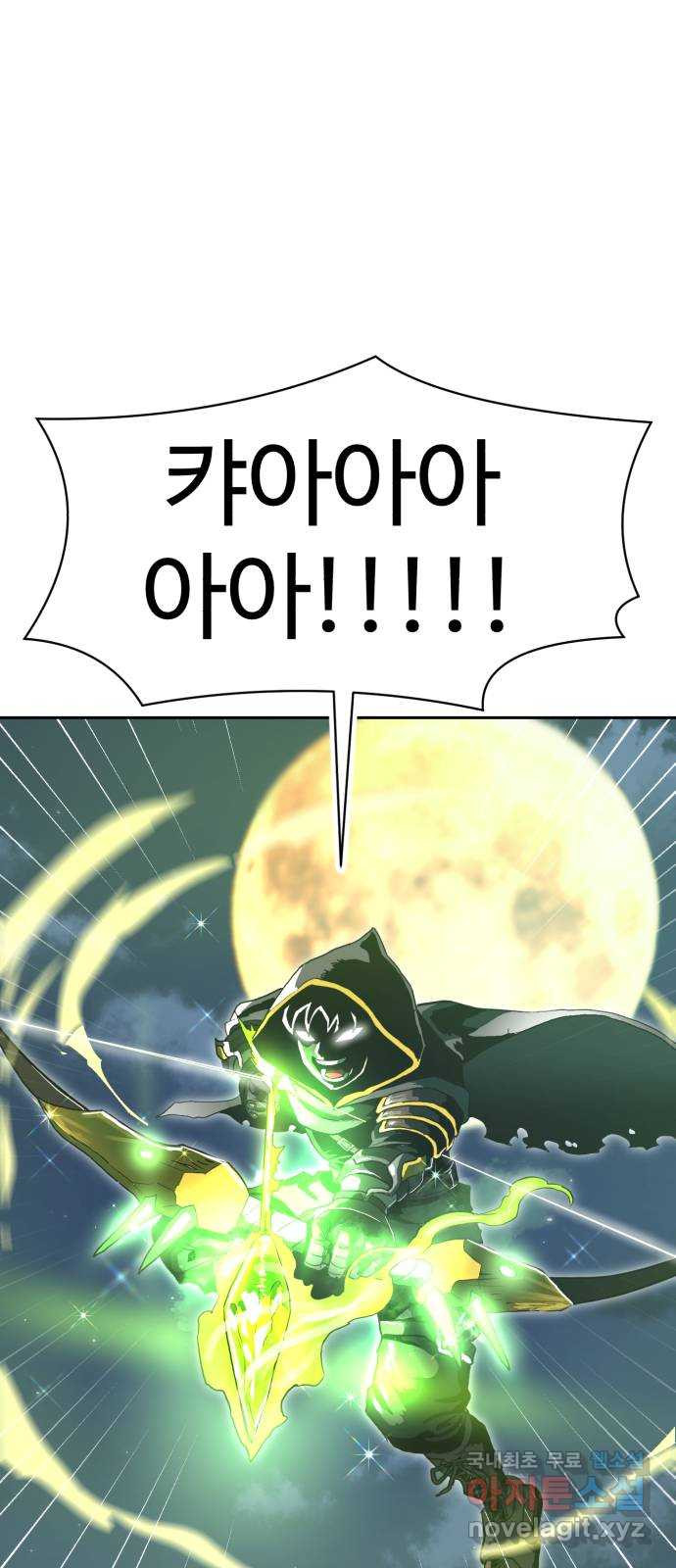 2차전직 스킵용사 1화 1