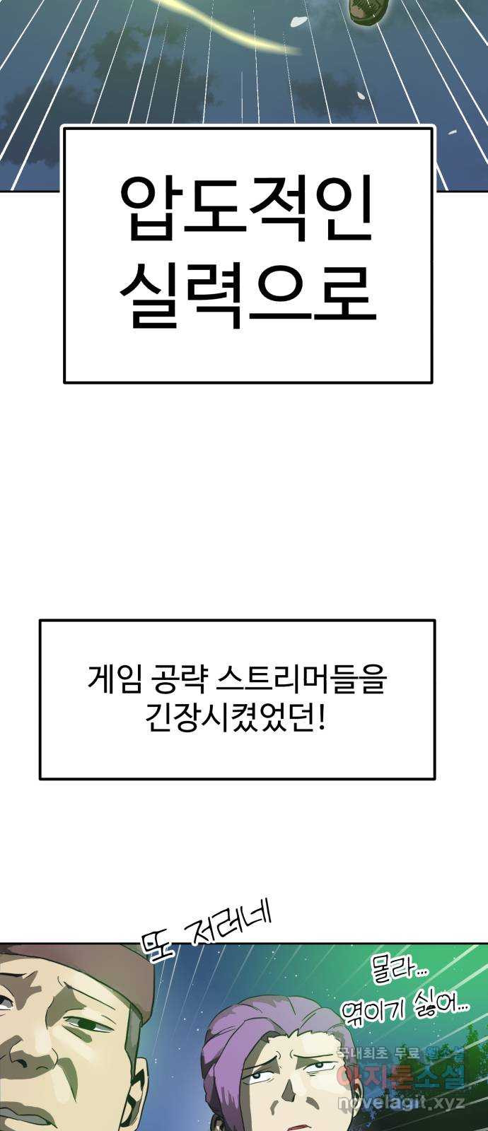 2차전직 스킵용사 1화 2