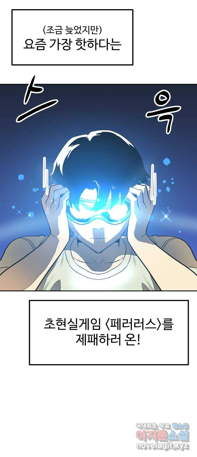 2차전직 스킵용사 1화 5