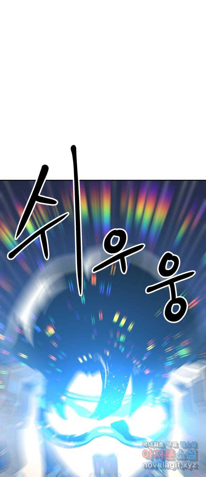 2차전직 스킵용사 1화 6