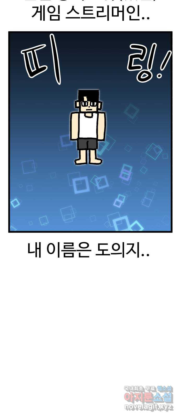 2차전직 스킵용사 1화 8