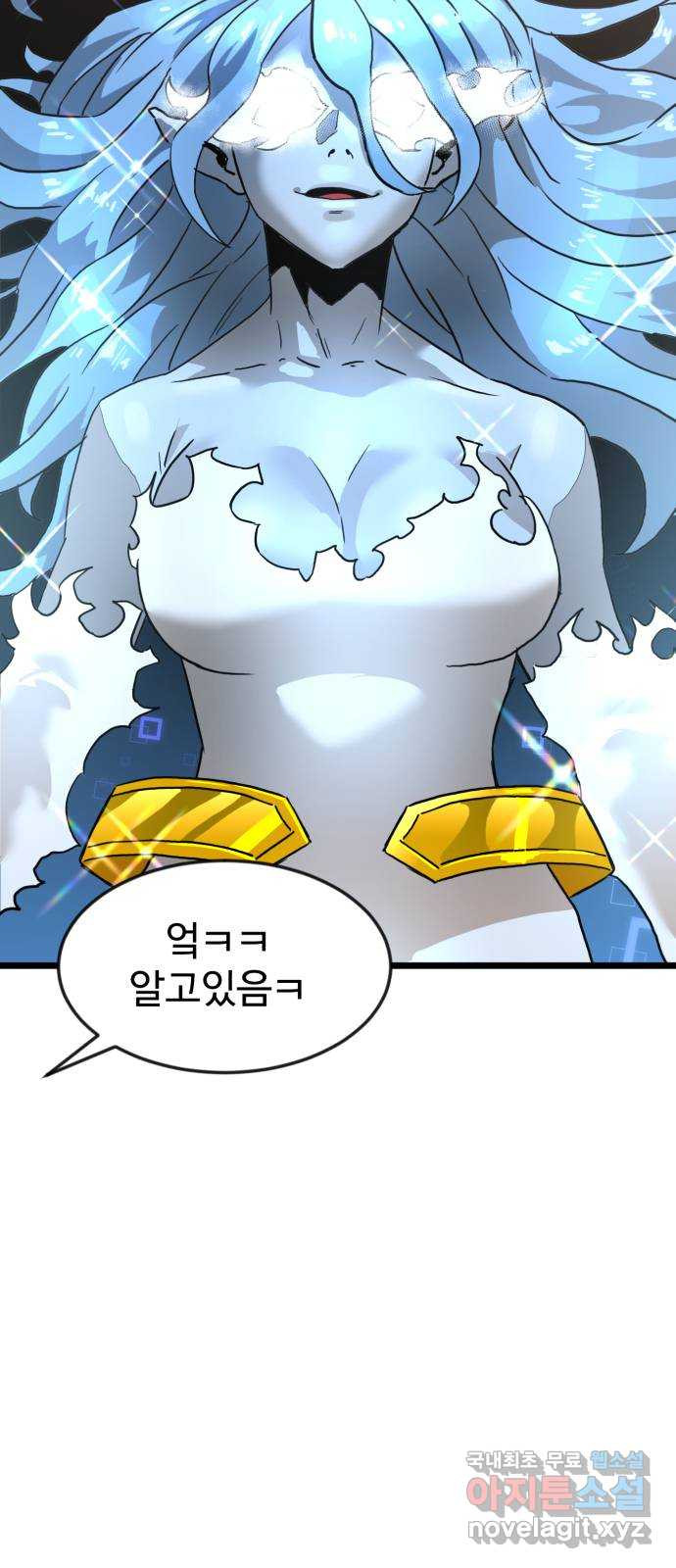 2차전직 스킵용사 1화 12
