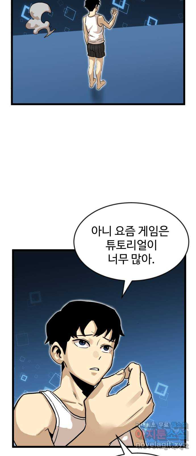 2차전직 스킵용사 1화 16