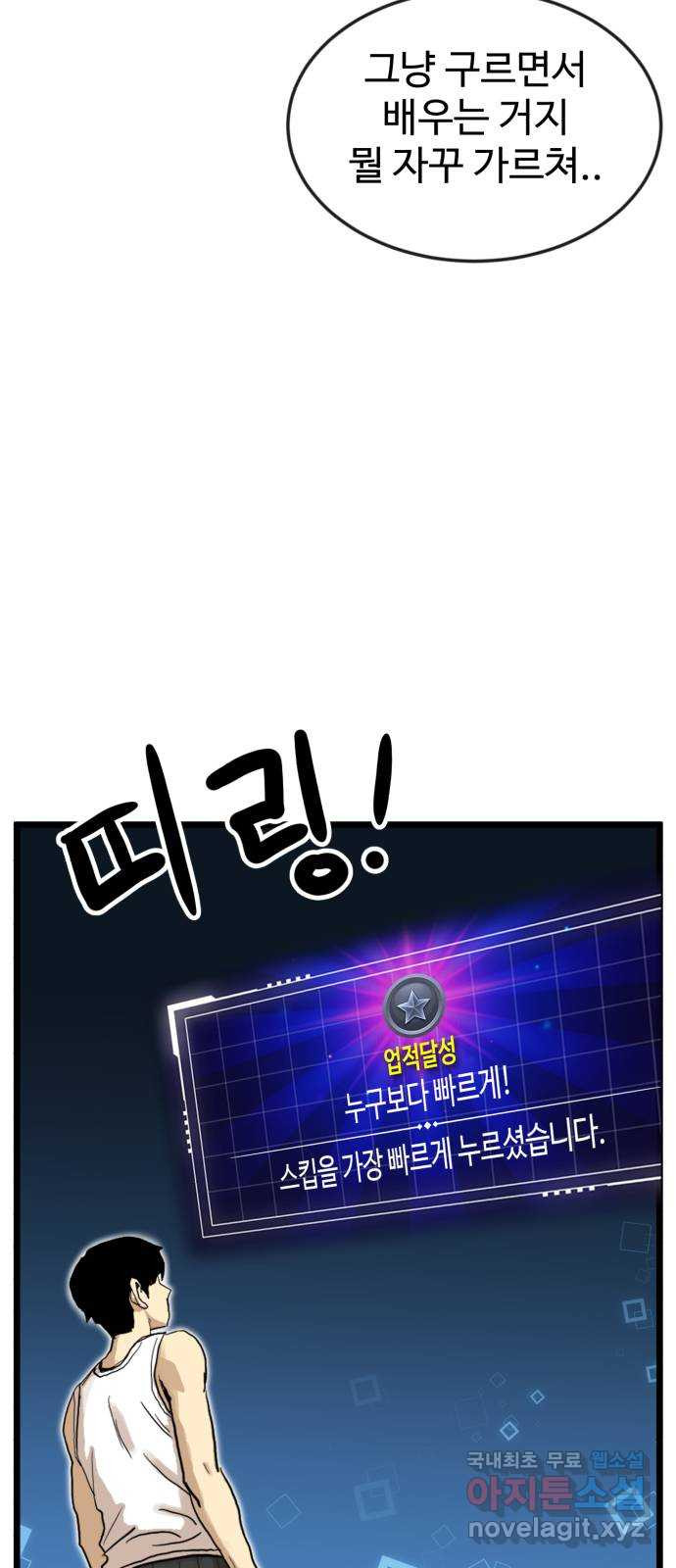 2차전직 스킵용사 1화 17