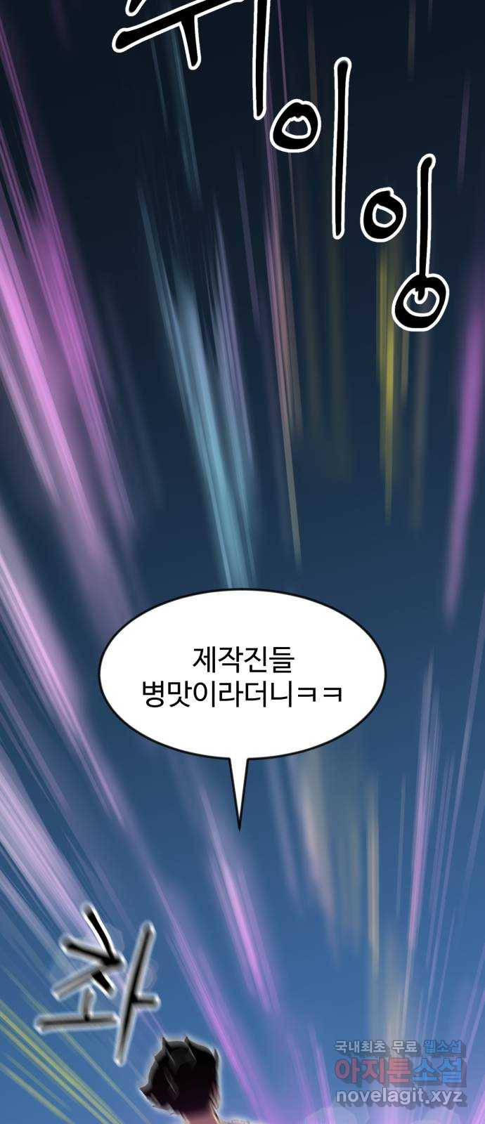 2차전직 스킵용사 1화 19
