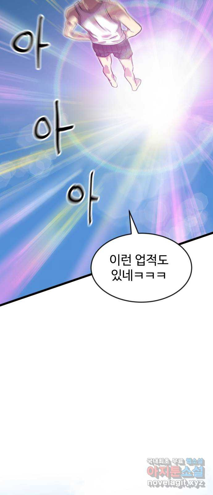 2차전직 스킵용사 1화 20