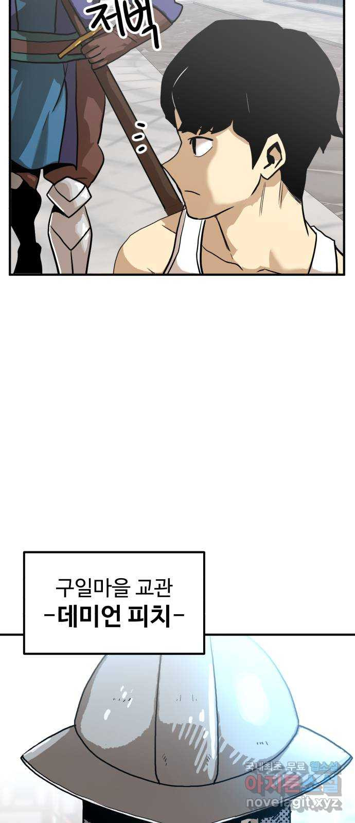2차전직 스킵용사 1화 23