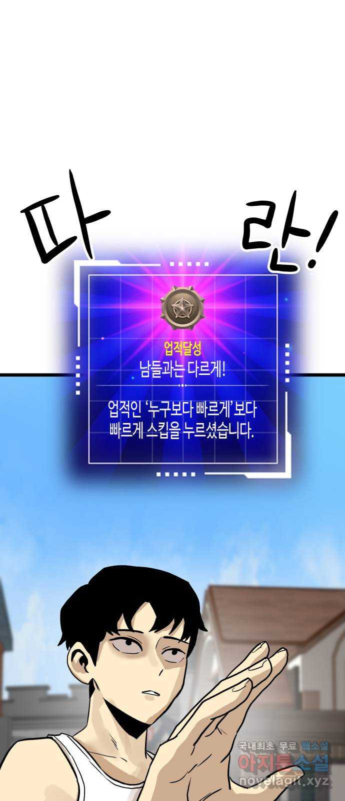 2차전직 스킵용사 1화 25