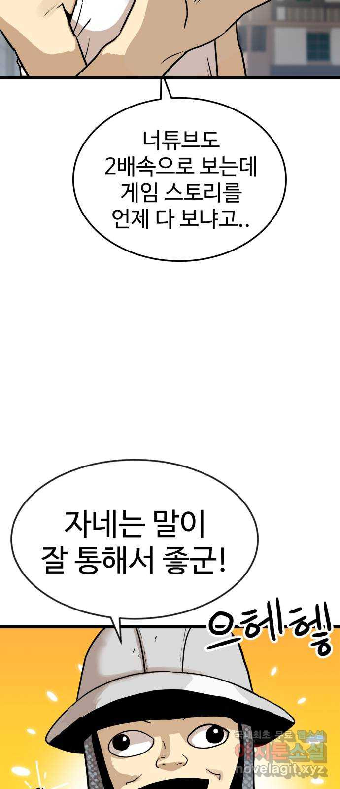 2차전직 스킵용사 1화 26