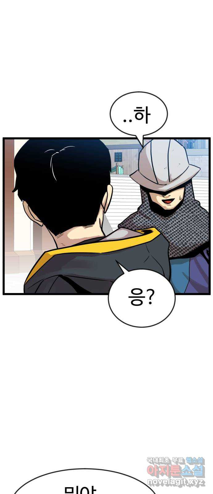 2차전직 스킵용사 1화 29