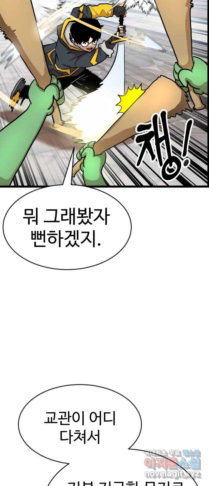 2차전직 스킵용사 1화 38