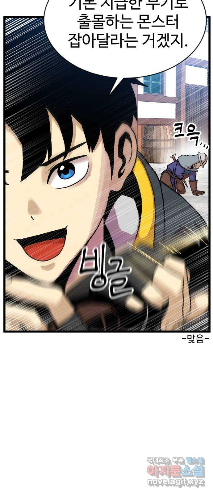 2차전직 스킵용사 1화 39