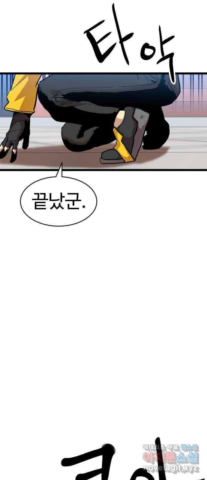 2차전직 스킵용사 1화 41