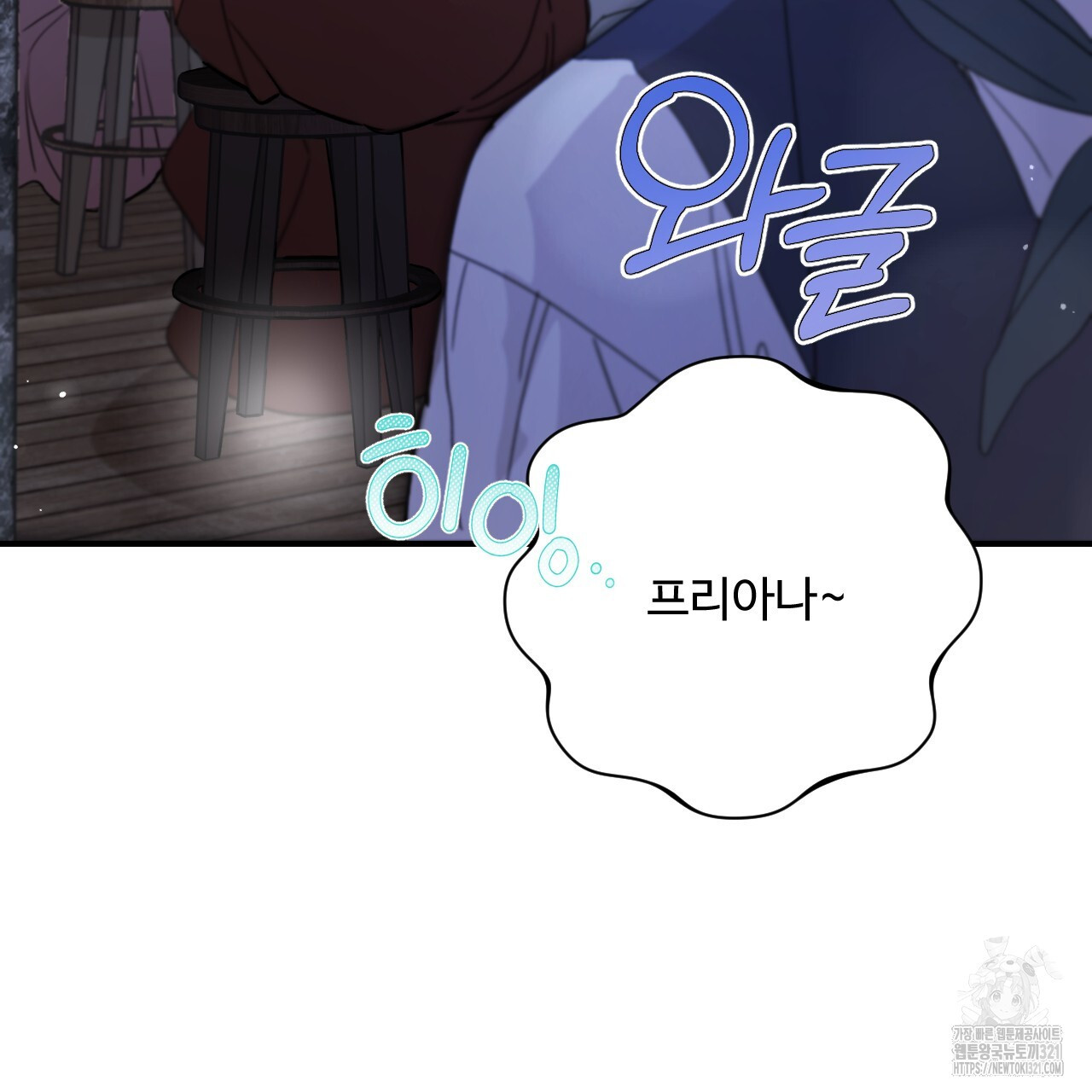 하룻밤은 드래곤곁에서 41화 8