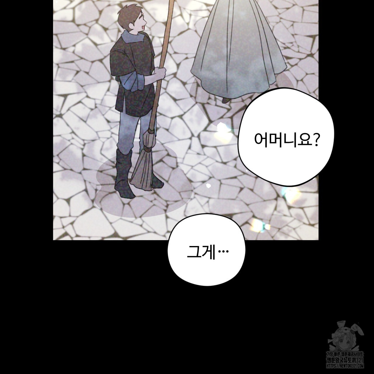 하룻밤은 드래곤곁에서 41화 18