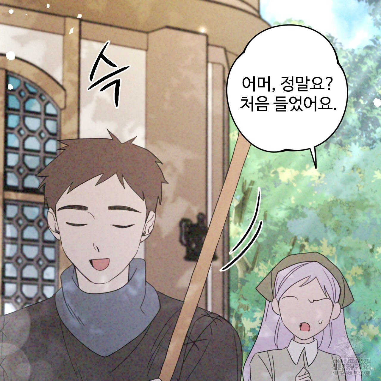 하룻밤은 드래곤곁에서 41화 20