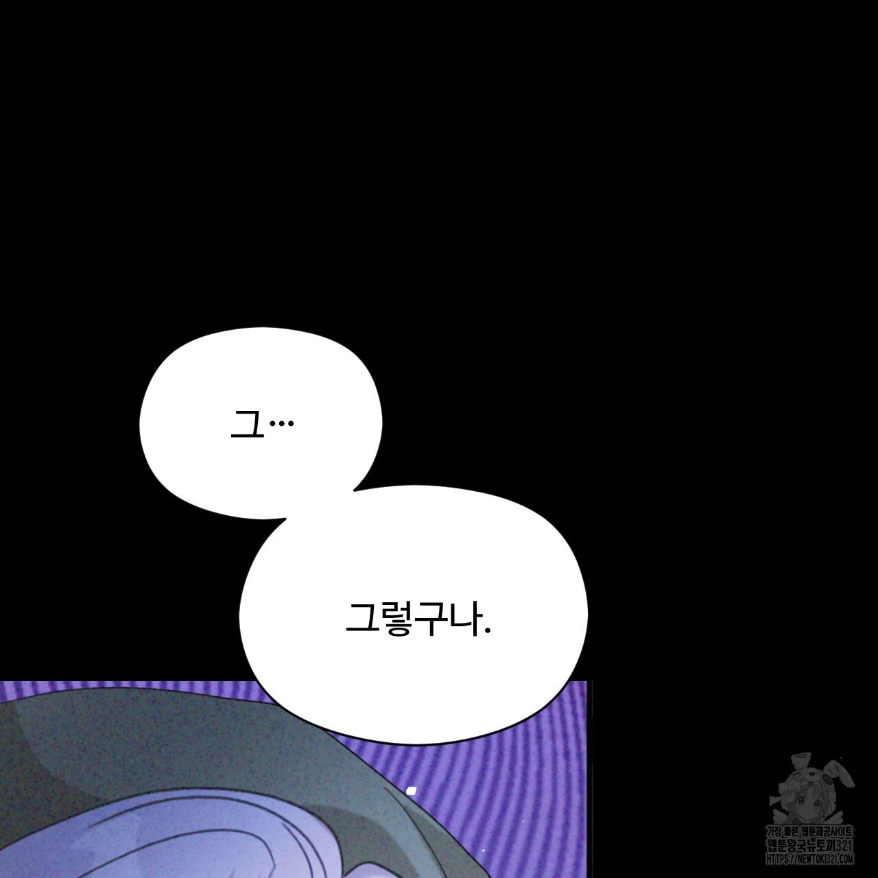 하룻밤은 드래곤곁에서 41화 28