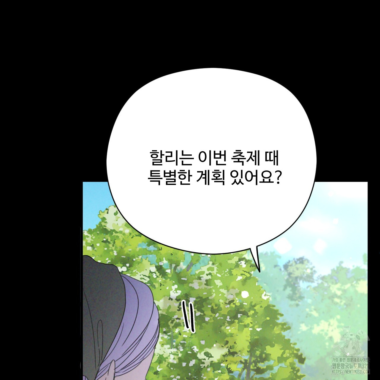하룻밤은 드래곤곁에서 41화 30