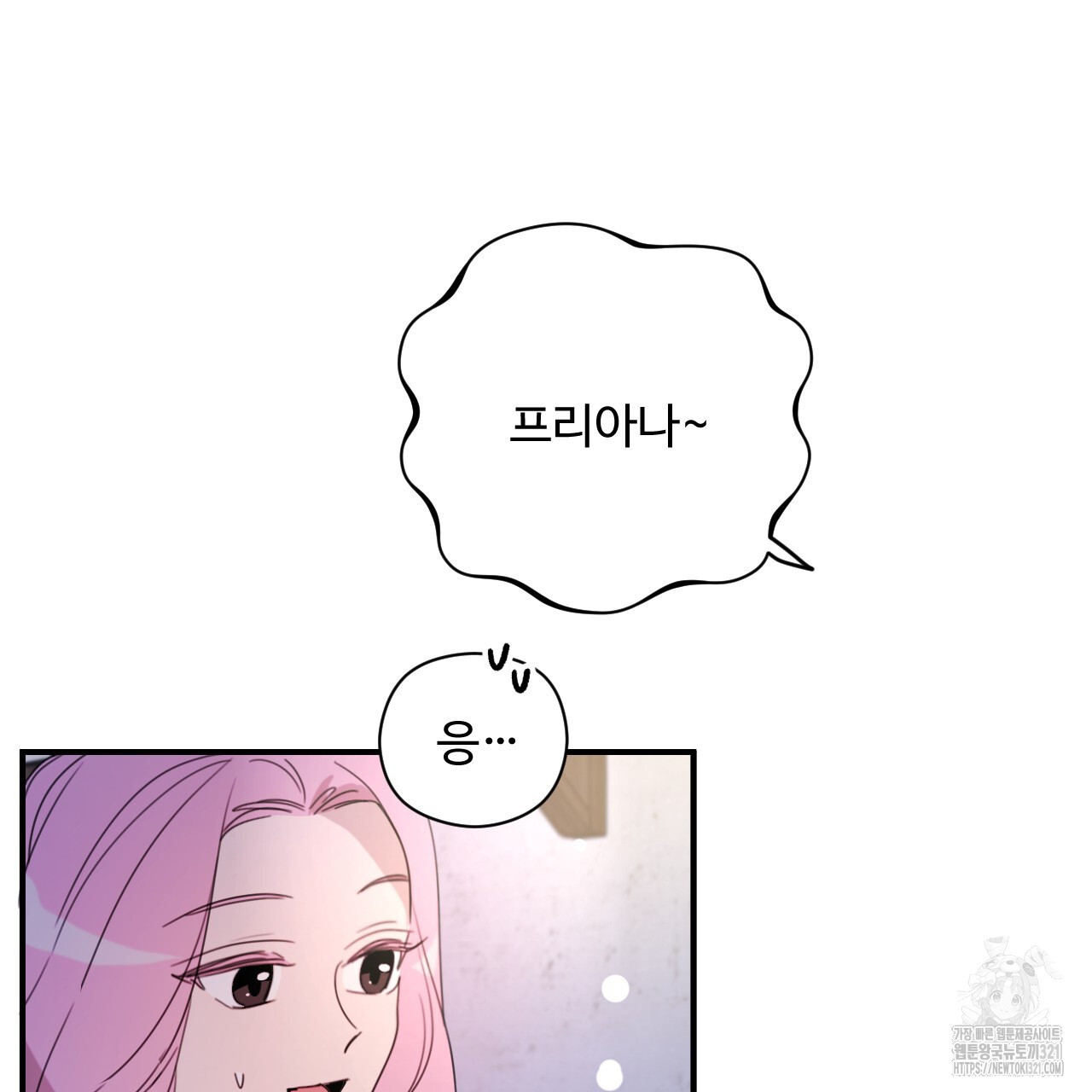 하룻밤은 드래곤곁에서 41화 37