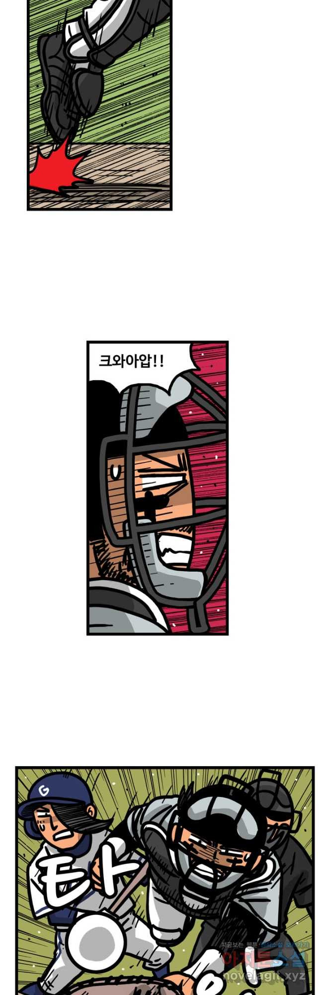 프로야구생존기 424화 2