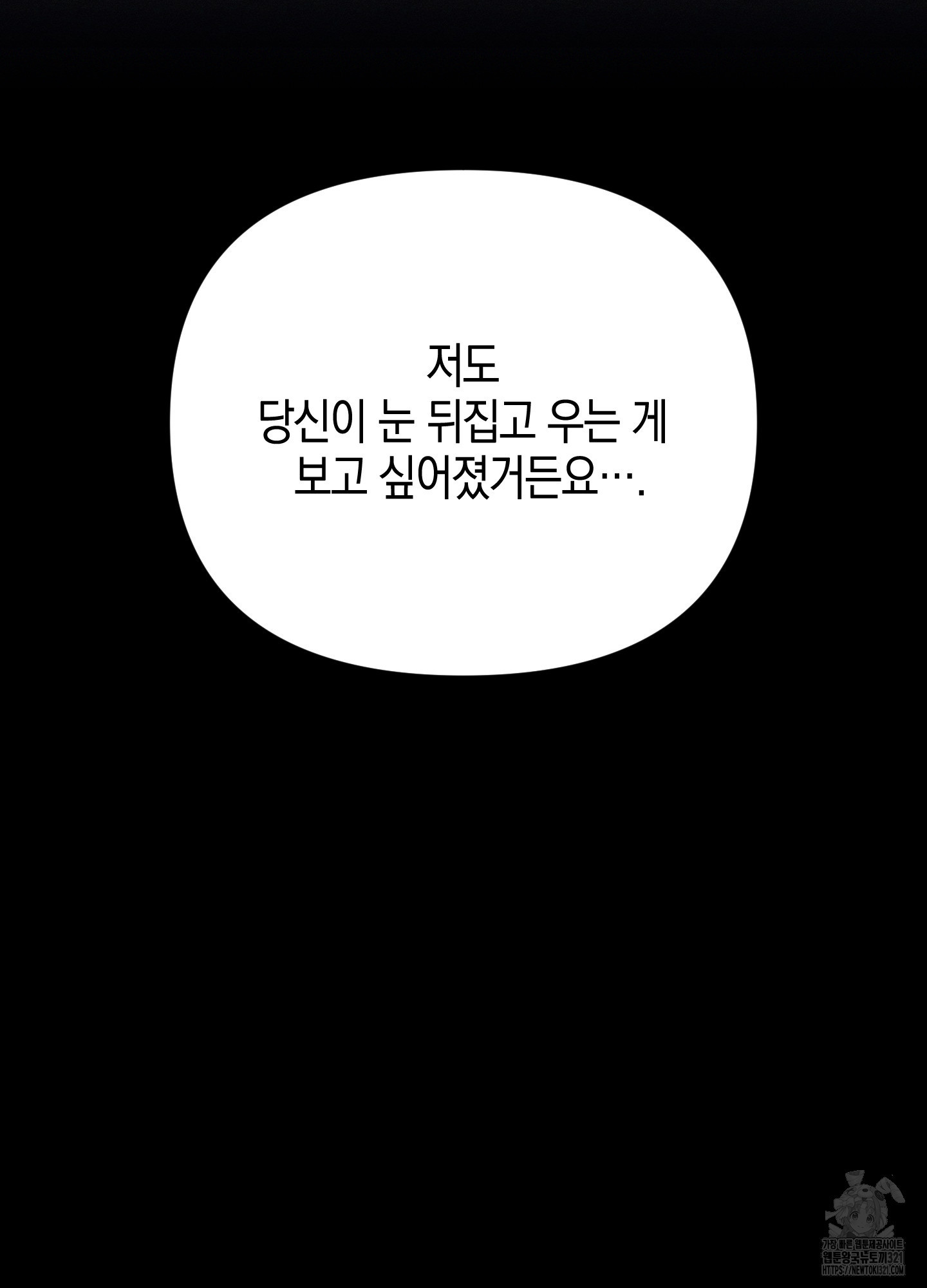 깨진 사랑의 형태 34화 3