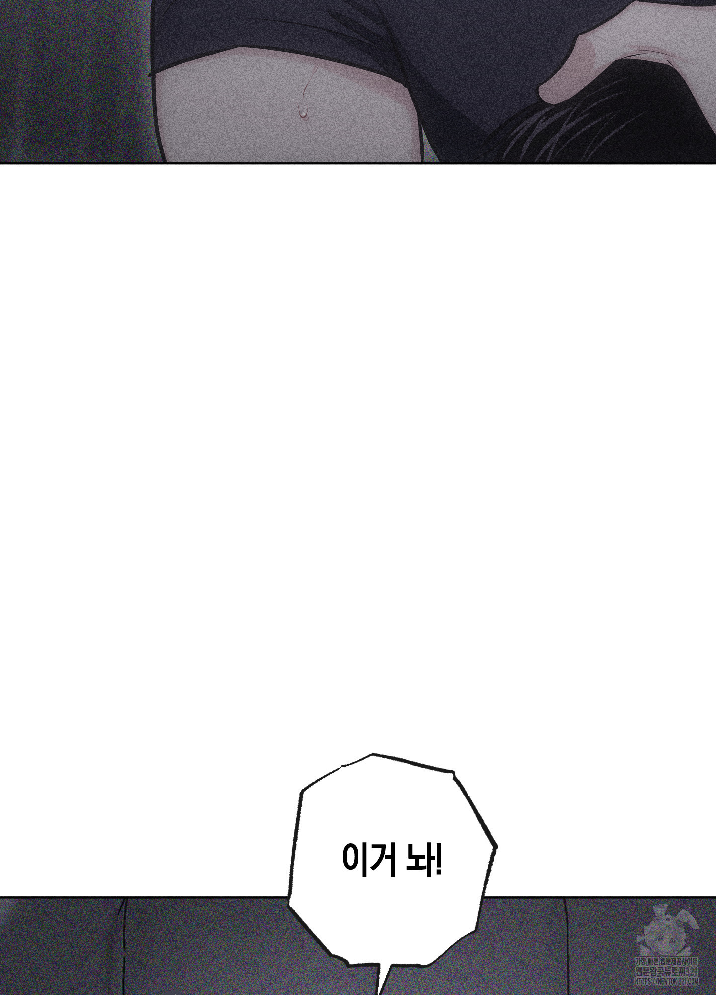 깨진 사랑의 형태 34화 9
