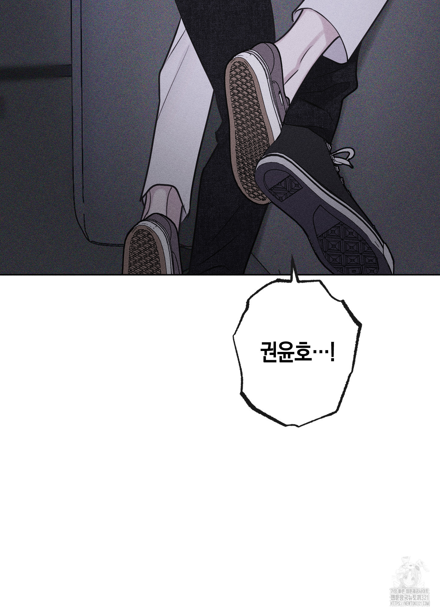깨진 사랑의 형태 34화 11