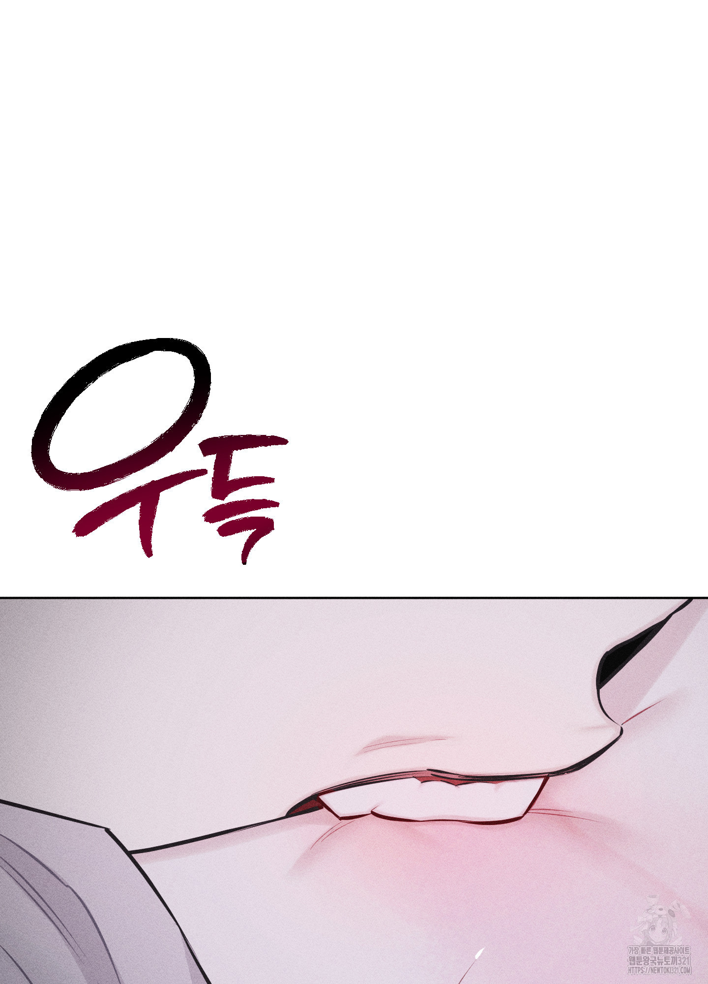 깨진 사랑의 형태 34화 14