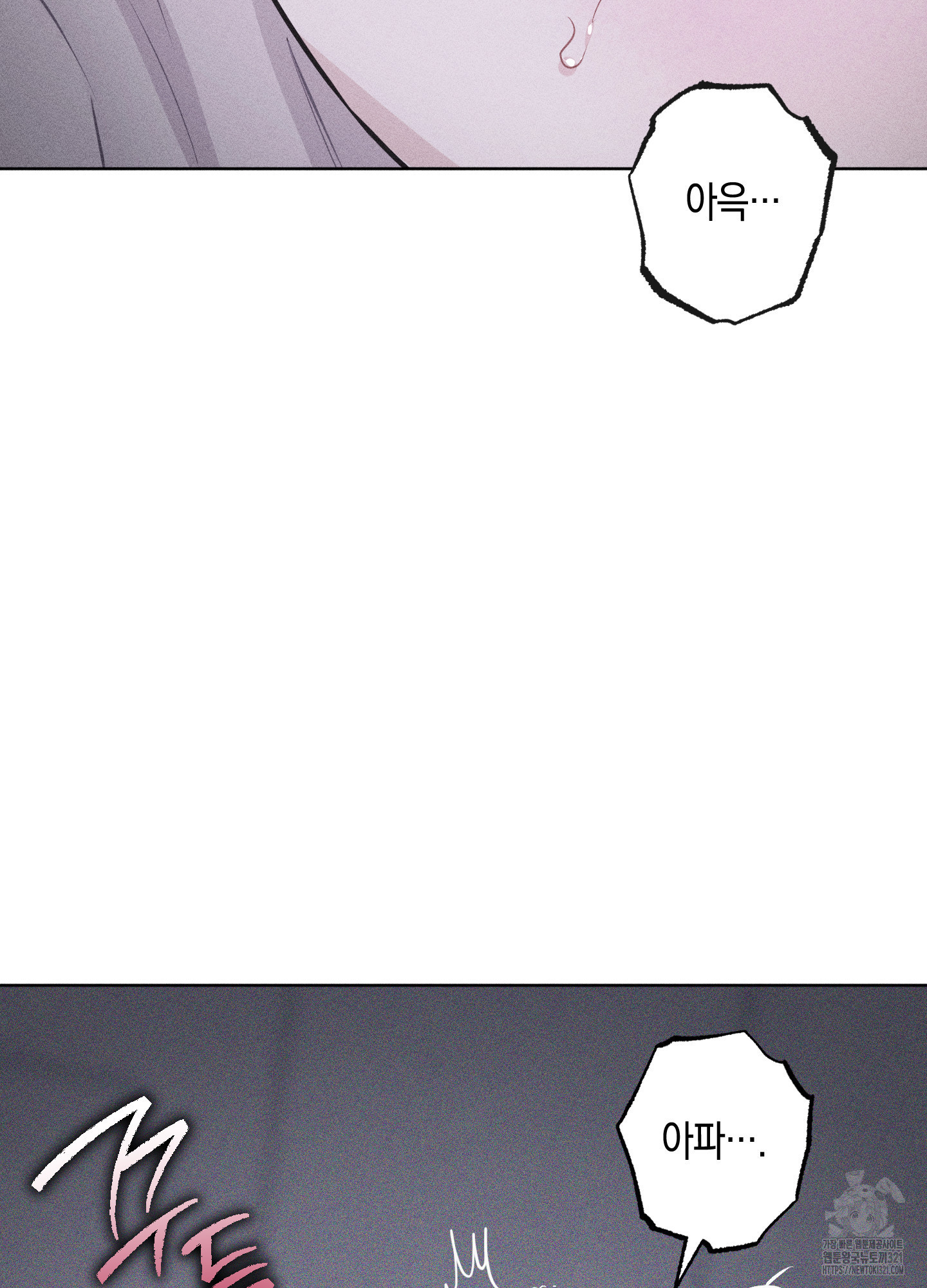 깨진 사랑의 형태 34화 15