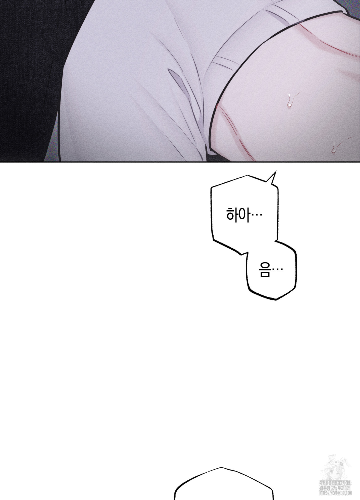 깨진 사랑의 형태 34화 20
