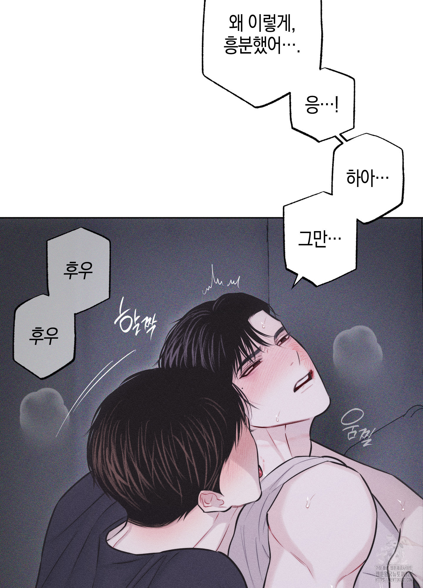 깨진 사랑의 형태 34화 21