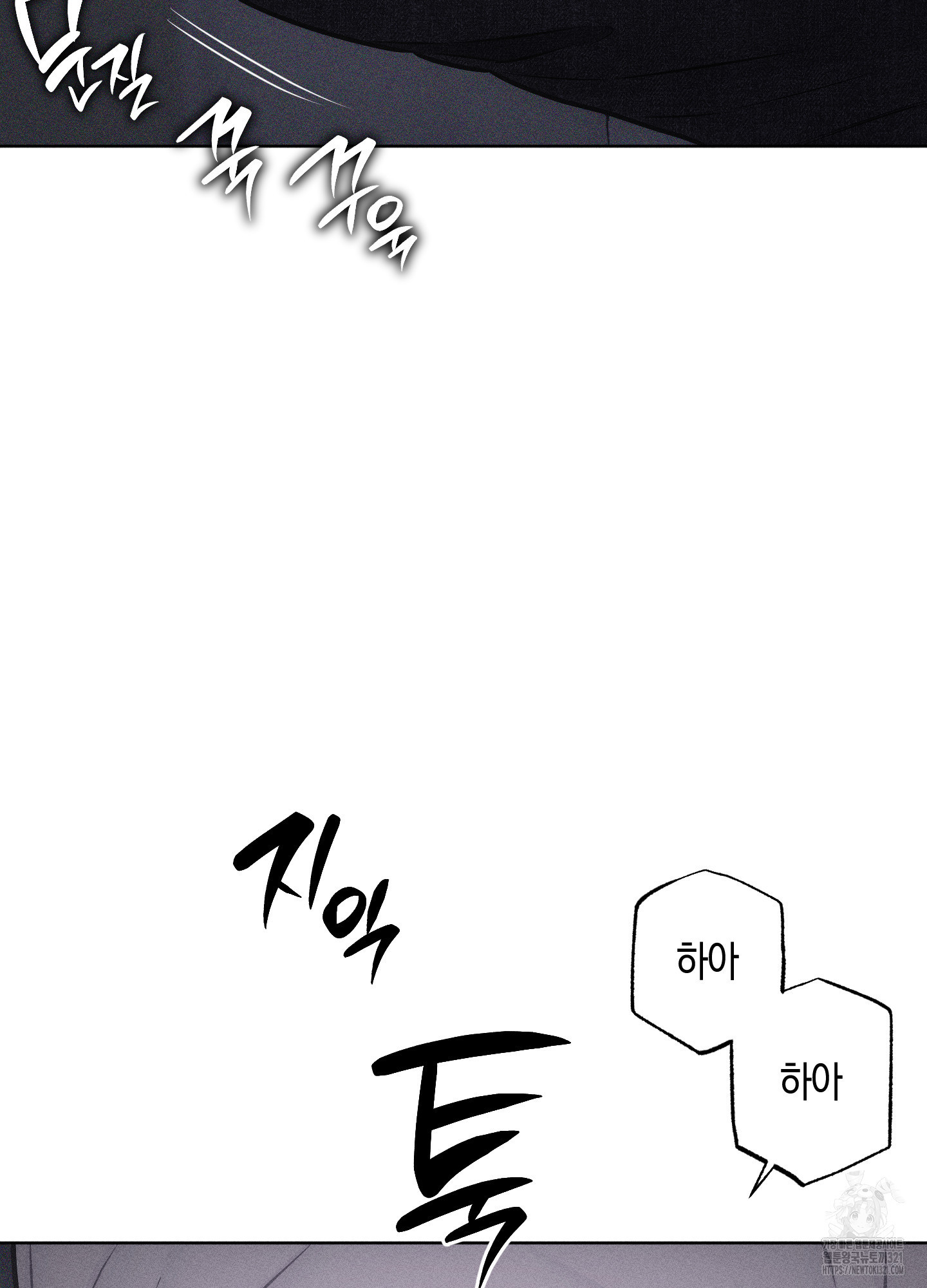 깨진 사랑의 형태 34화 23