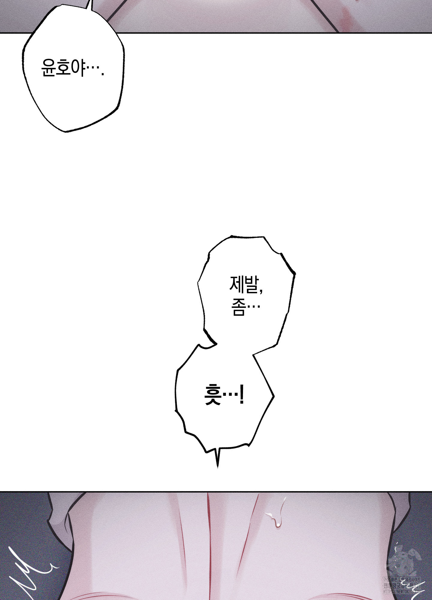 깨진 사랑의 형태 34화 25