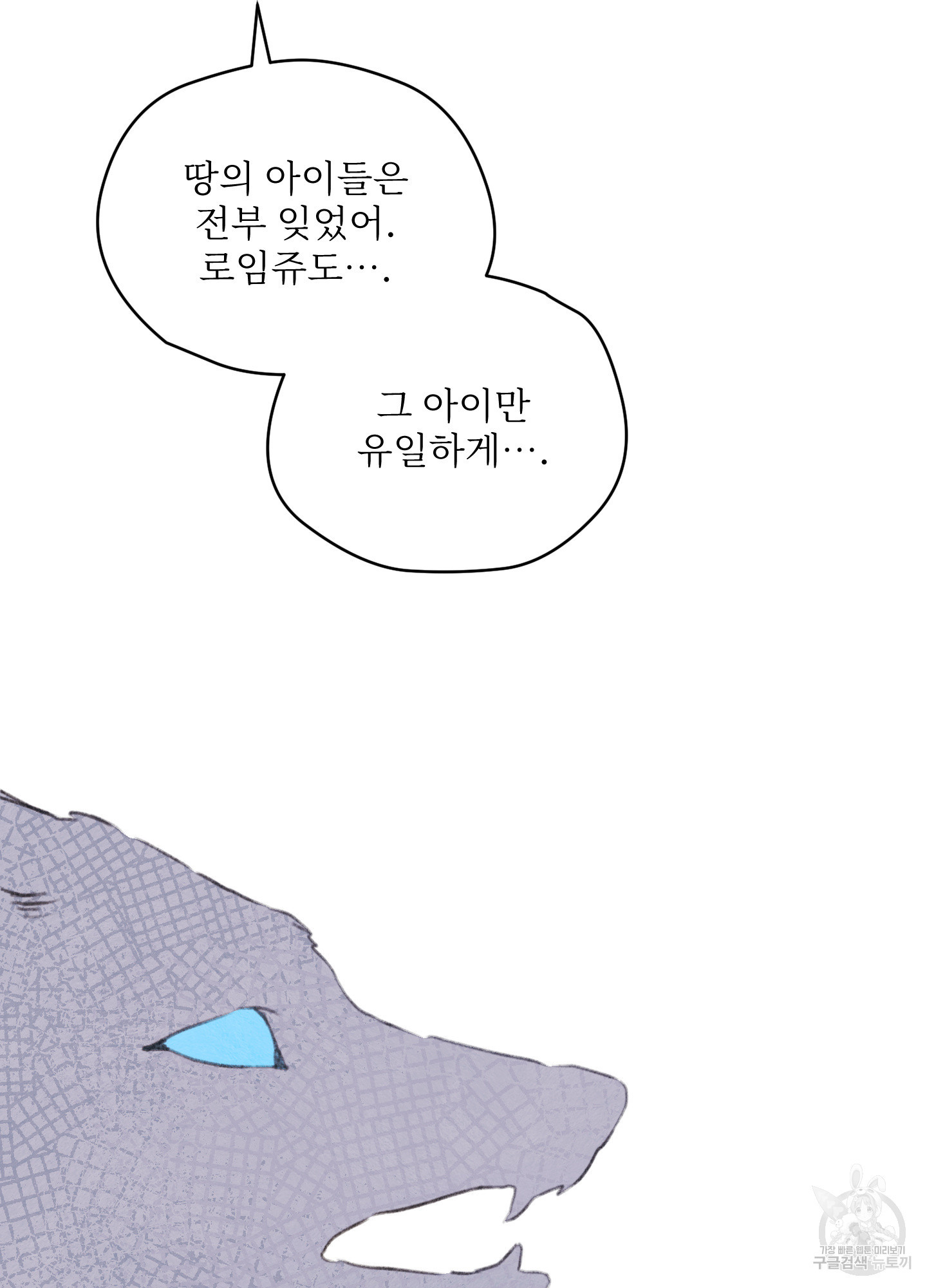 릭스베이누스 136화 4