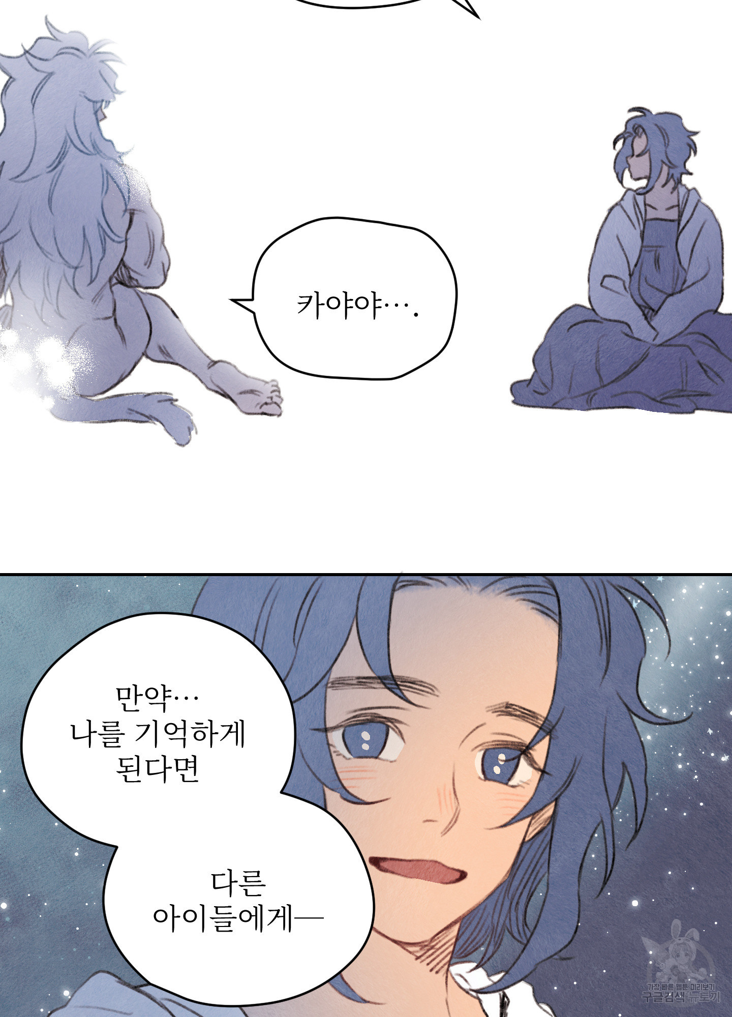 릭스베이누스 136화 12