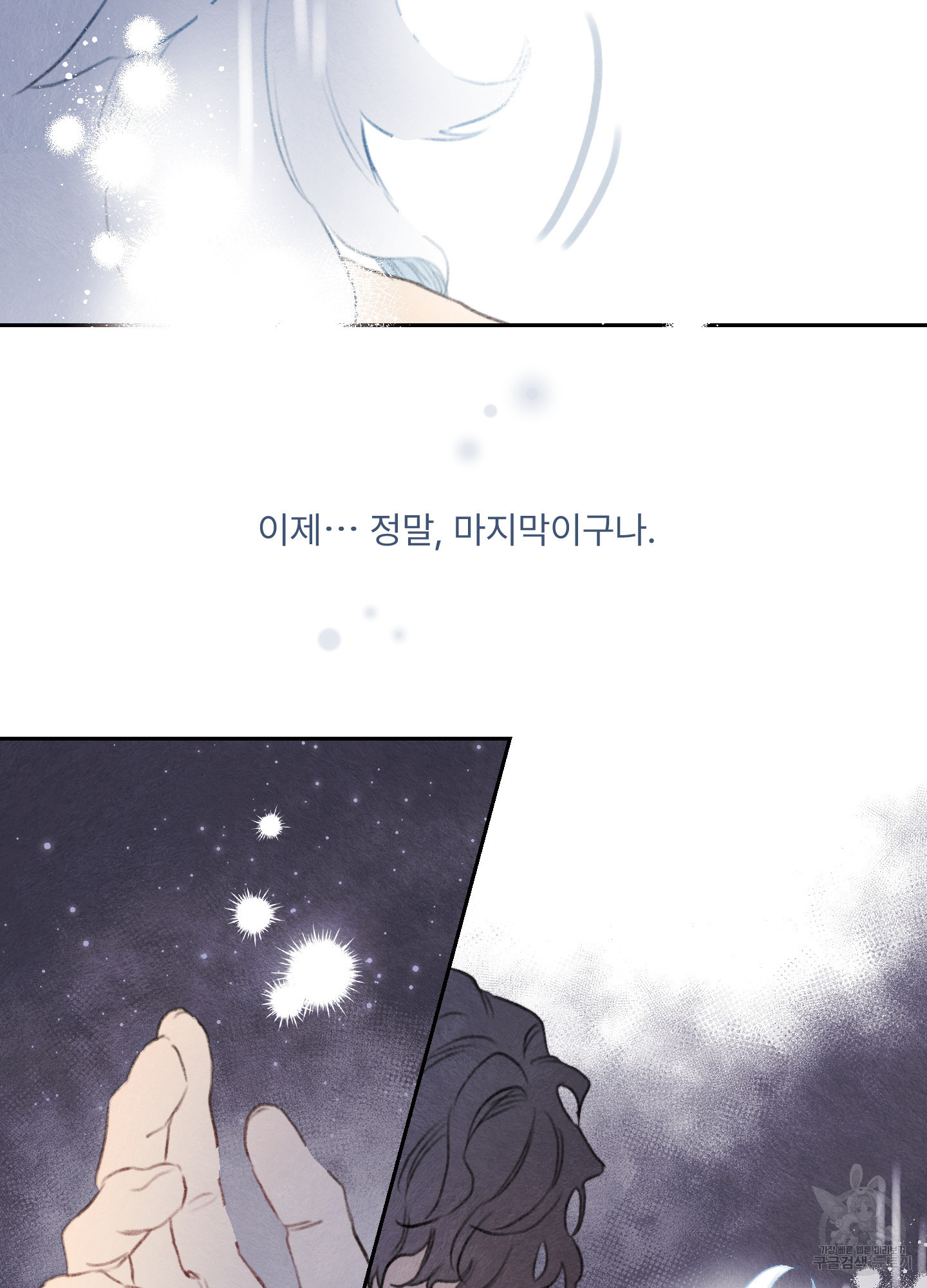 릭스베이누스 136화 14