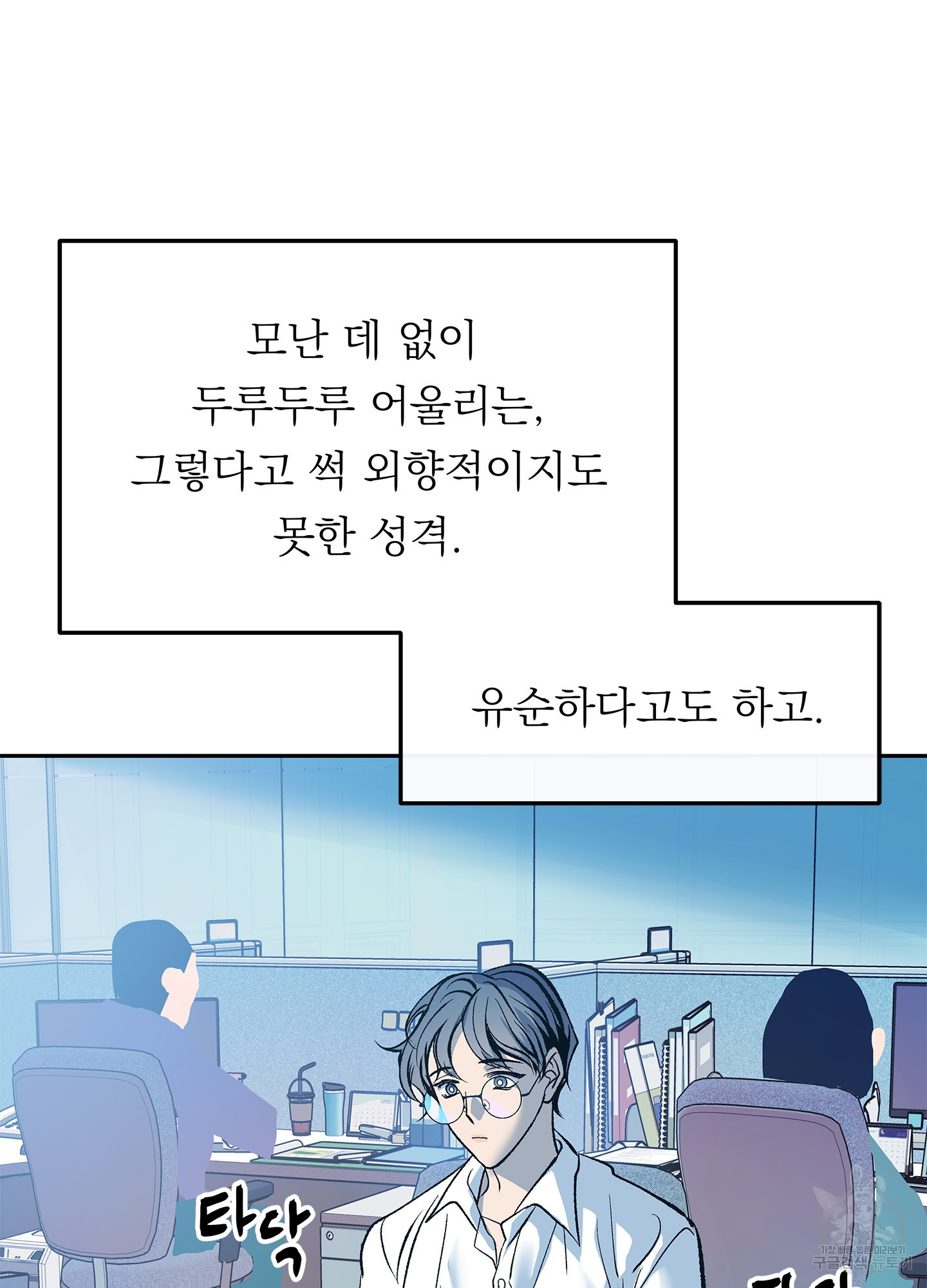 수라의 연인 60화(외전 1화) 3