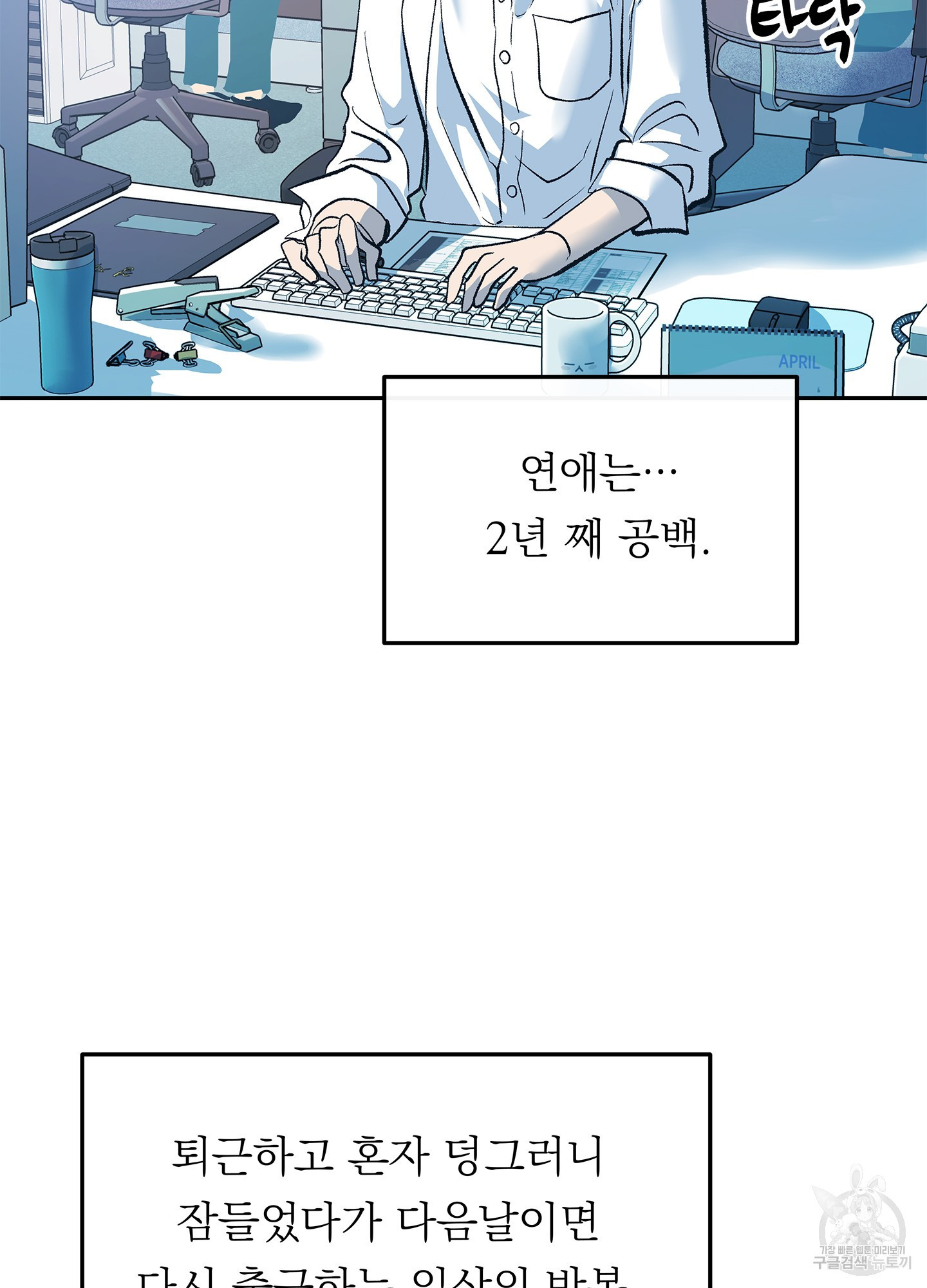 수라의 연인 60화(외전 1화) 4