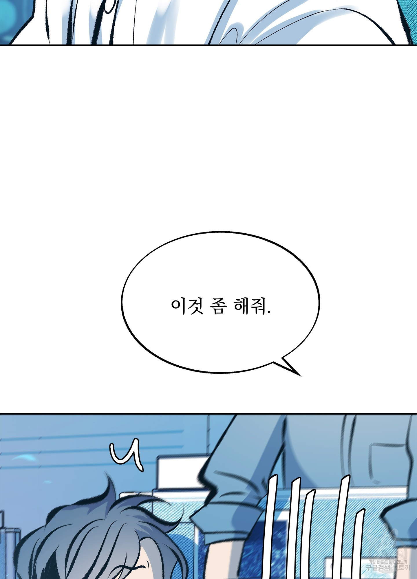 수라의 연인 60화(외전 1화) 6