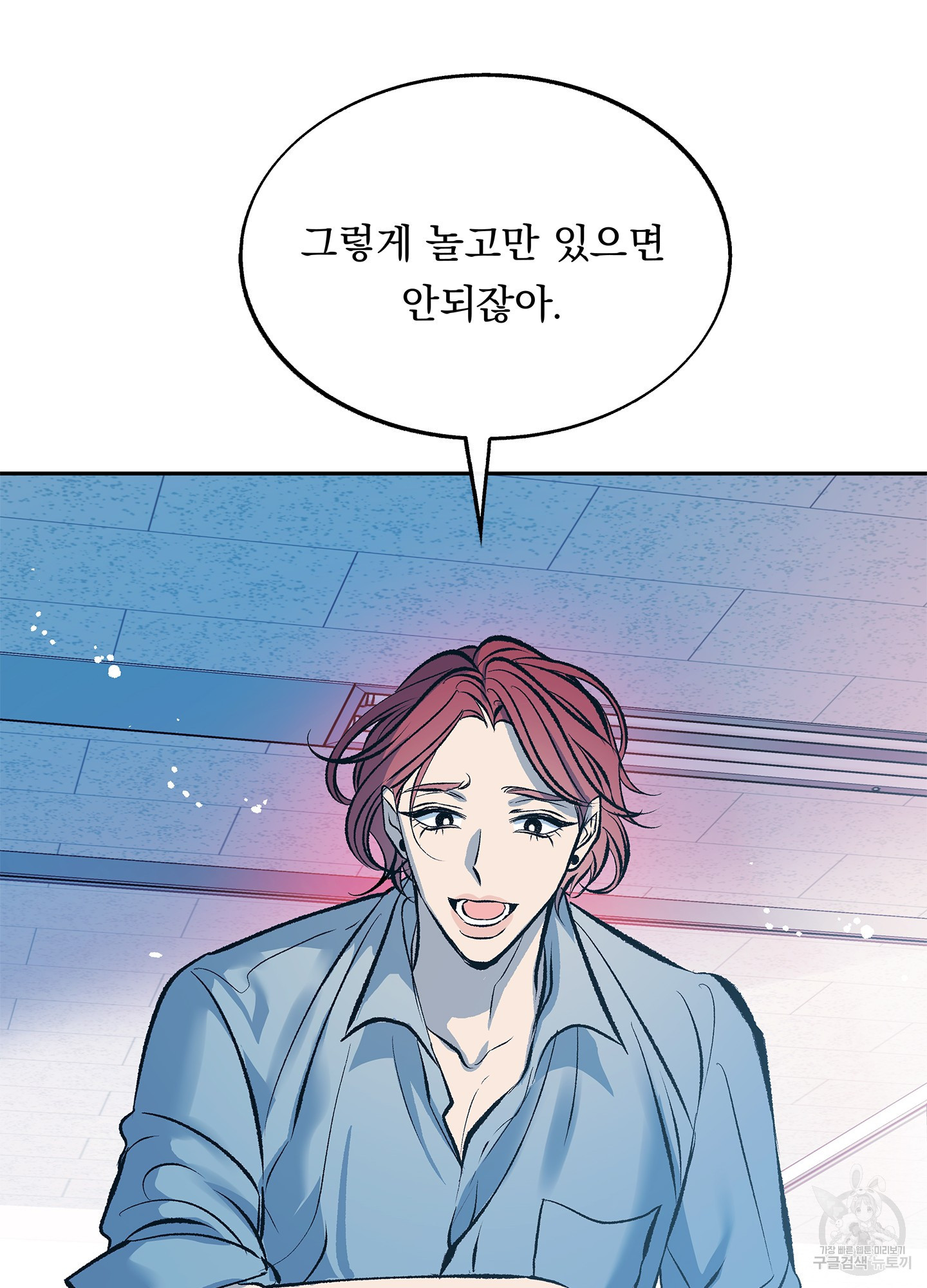 수라의 연인 60화(외전 1화) 8