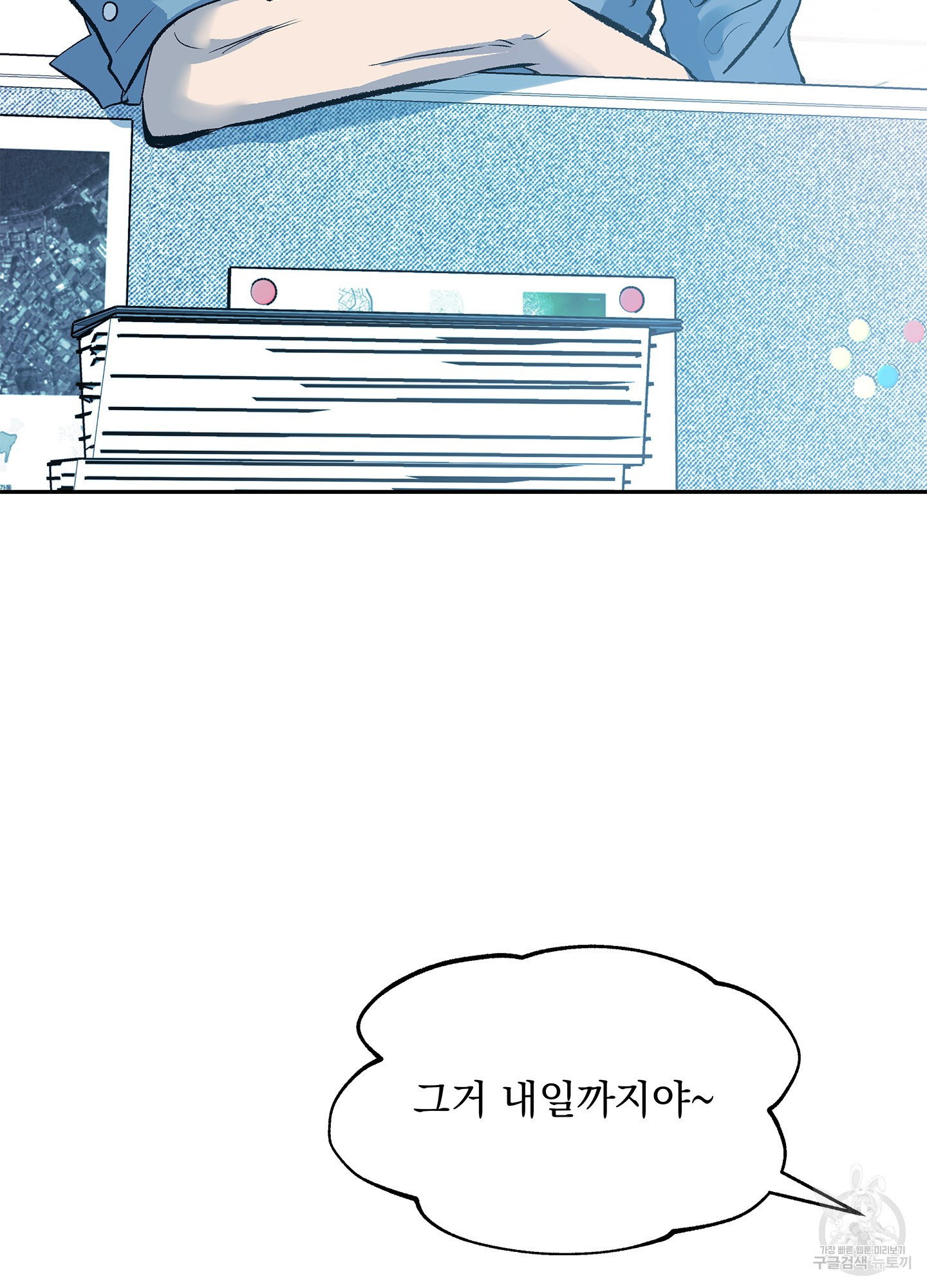 수라의 연인 60화(외전 1화) 9