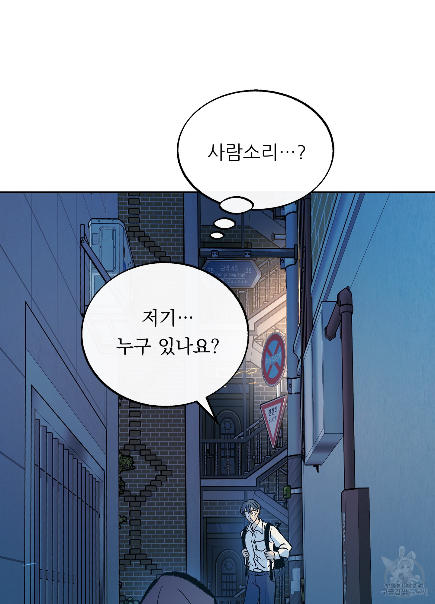 수라의 연인 60화(외전 1화) 16