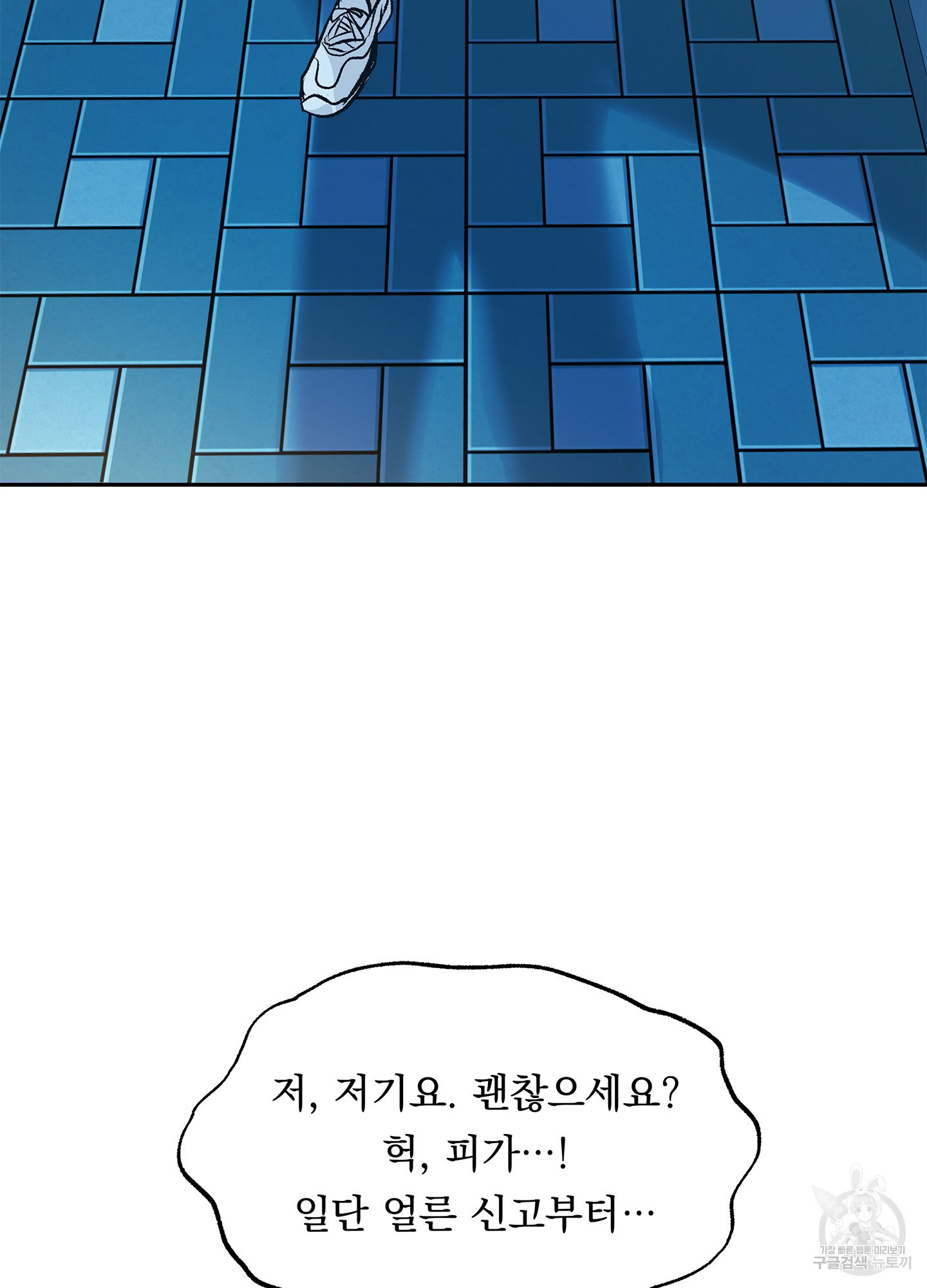 수라의 연인 60화(외전 1화) 19